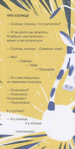 Состояние невеселости