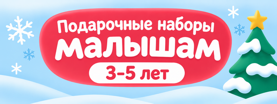 3-5 лет