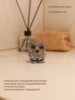 Сувенирное мыло ручной работы "Совенок"