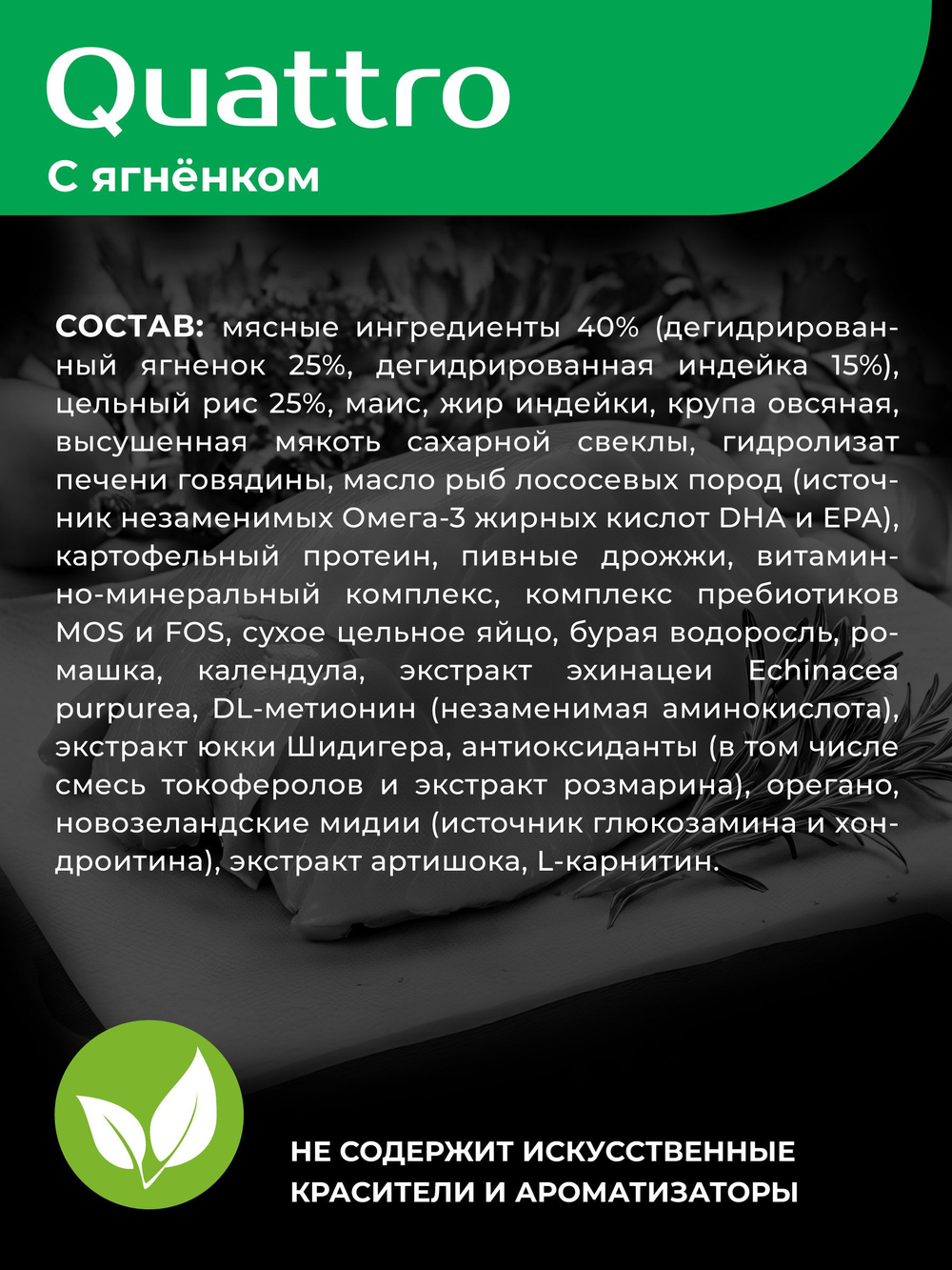 Quattro корм для щенков породы Японский хин, с ягненком, 6 кг, QUATTRO
