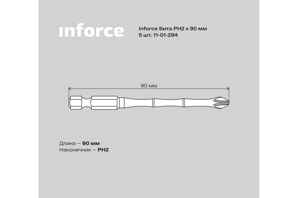 Inforce Бита PH2х90мм 5 шт 11-01-294