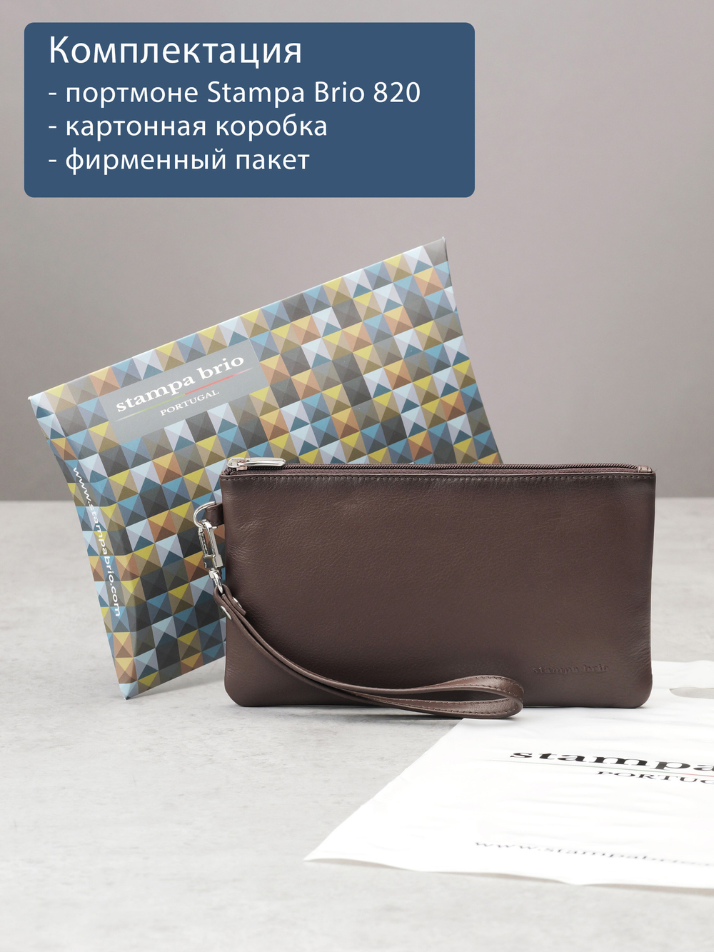 820 R - Портмоне-клатч с RFID защитой