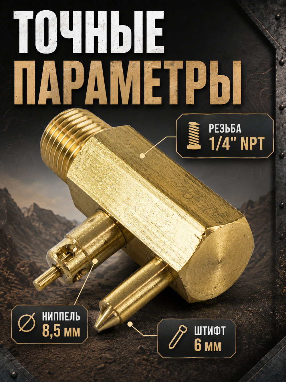Адаптер для топливных баков Yamaha C14510