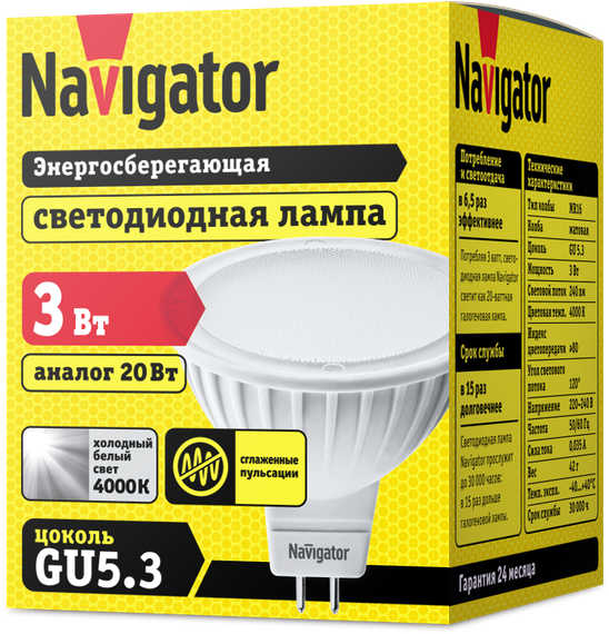 Лампа светодиодная Navigator MR16 220V GU5.3 3W 4000K 17669