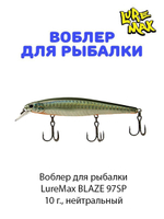 Воблер для рыбалки LureMax BLAZE