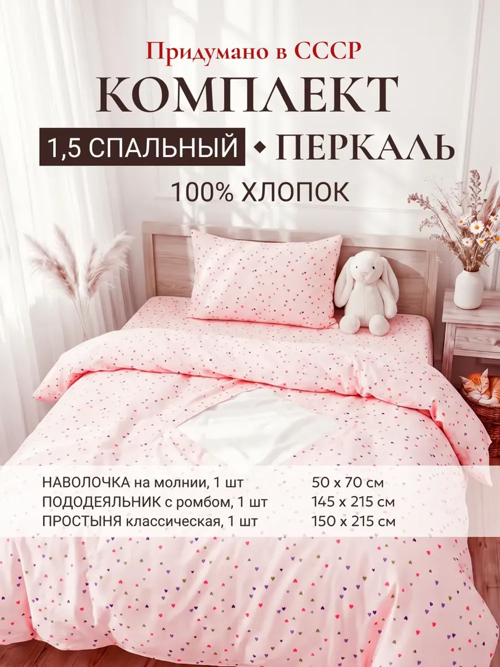 Постельное белье 1.5сп пододеяльник 145х215 с ромбом перкаль