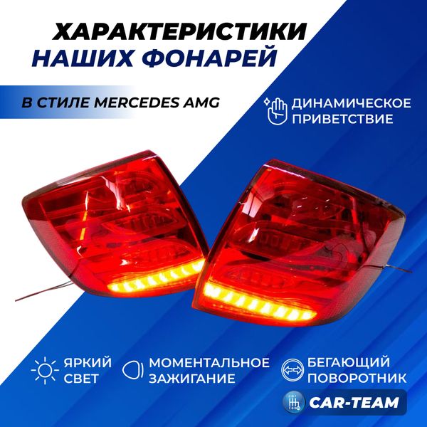 Задние фонари Лада Гранта, Гранта FL седан светодиодные в стиле Mercedes AMG, красные