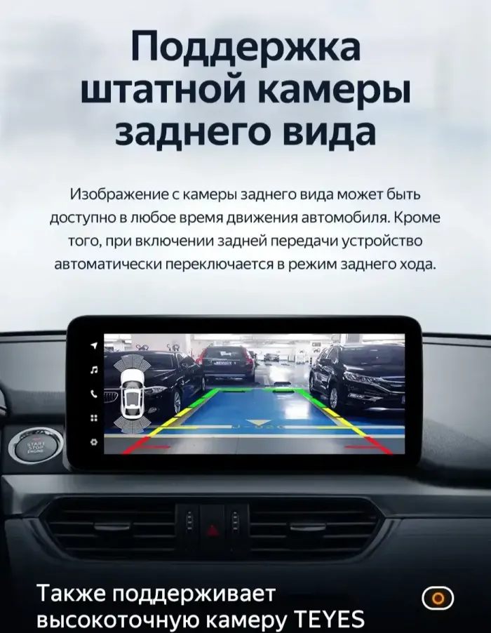 Магнитола для Mazda 6 GJ 2015-2018 (ШГУ цветной) - Teyes LUX ONE 360 монитор 12.3", Android 10, Быстрая, CarPlay, 4G SIM-слот, 4 камеры в комплекте