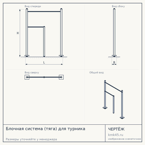Блочная система (тяга) для турника