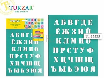 Трафарет "Tukzar" 20*25 см "Русский алфавит", пластик гибкий