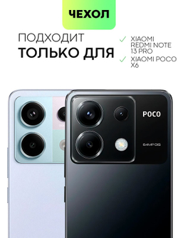 Стекло на камеру BROSCORP для Poco X6 (арт.XM-RN13PRO-CLEAR-CAM-GLASS )