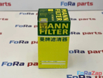 Фильтр масляный VAG EA888 Gen2 1.8T 2.0T