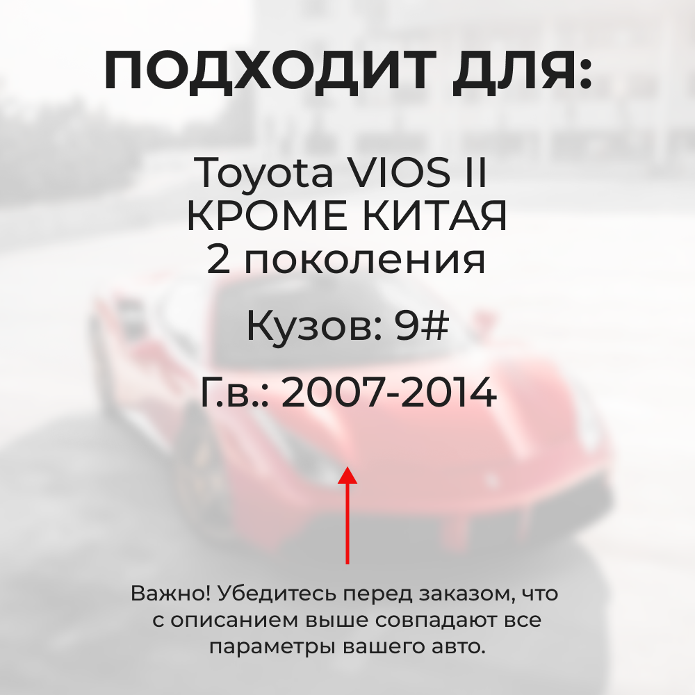 Ремкомплект ограничителей дверей Toyota VIOS (II) КРОМЕ КИТАЯ 9# (2 двери, тип 1) 2007-2014