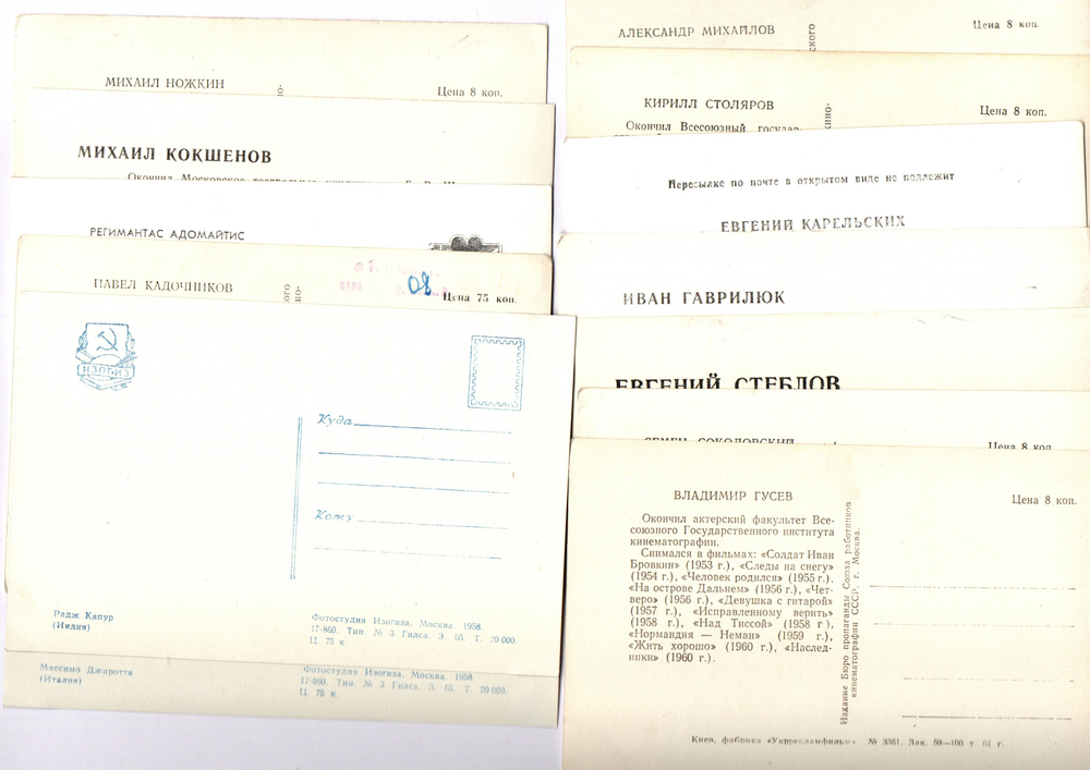 Подборка открыток с артистами СССР - 60, 70, 80-е годы - 25 штук — чистые, ч/б, без повторов