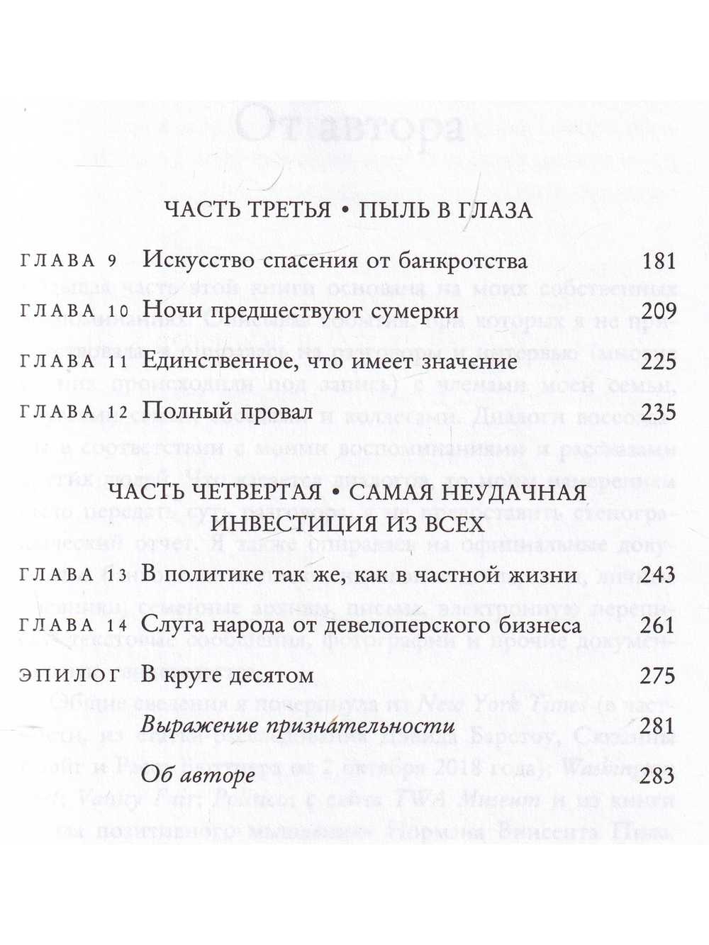 Слишком много и всегда недостаточно