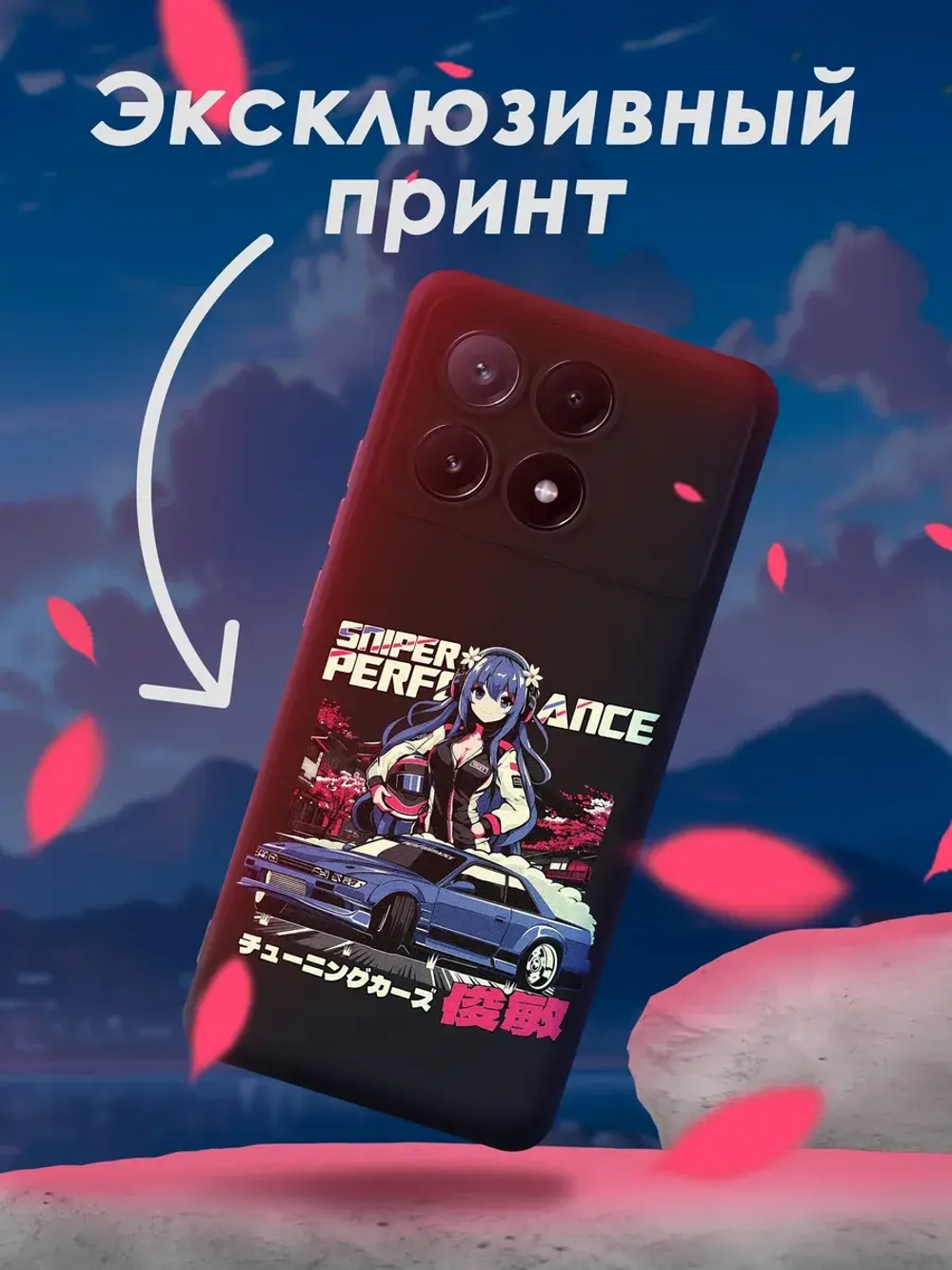 Чехол Xiaomi Poco X6 Pro с принтом