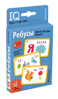 IQ игры с картами. Ребусы