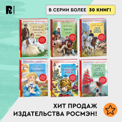 Ревизор