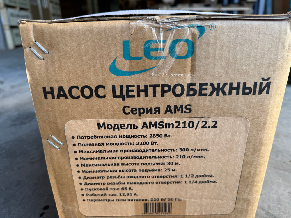 Насос одноступенчатый LEO модель AMSm210/2.2