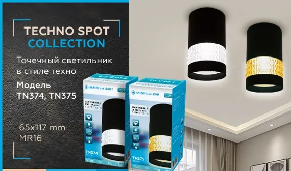 Точечный светильник TN TN375 Ambrella