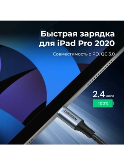 Type-C провод Угрин 100W с быстрой зарядкой для iPhone 16