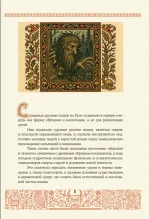 Книга Страшные русские сказки