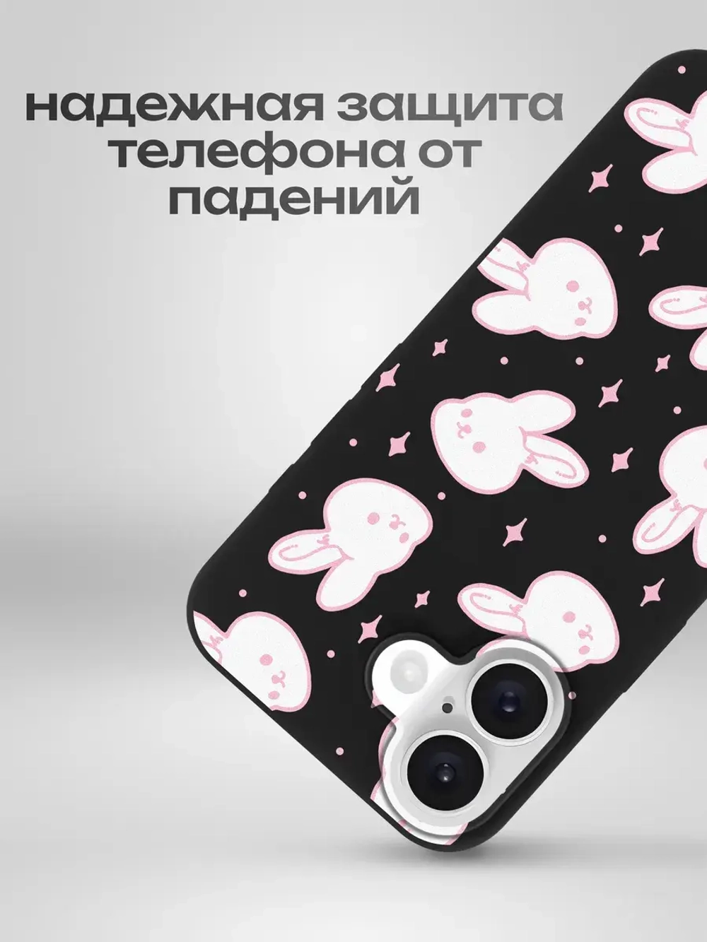 Чехол на iPhone 16 с принтом