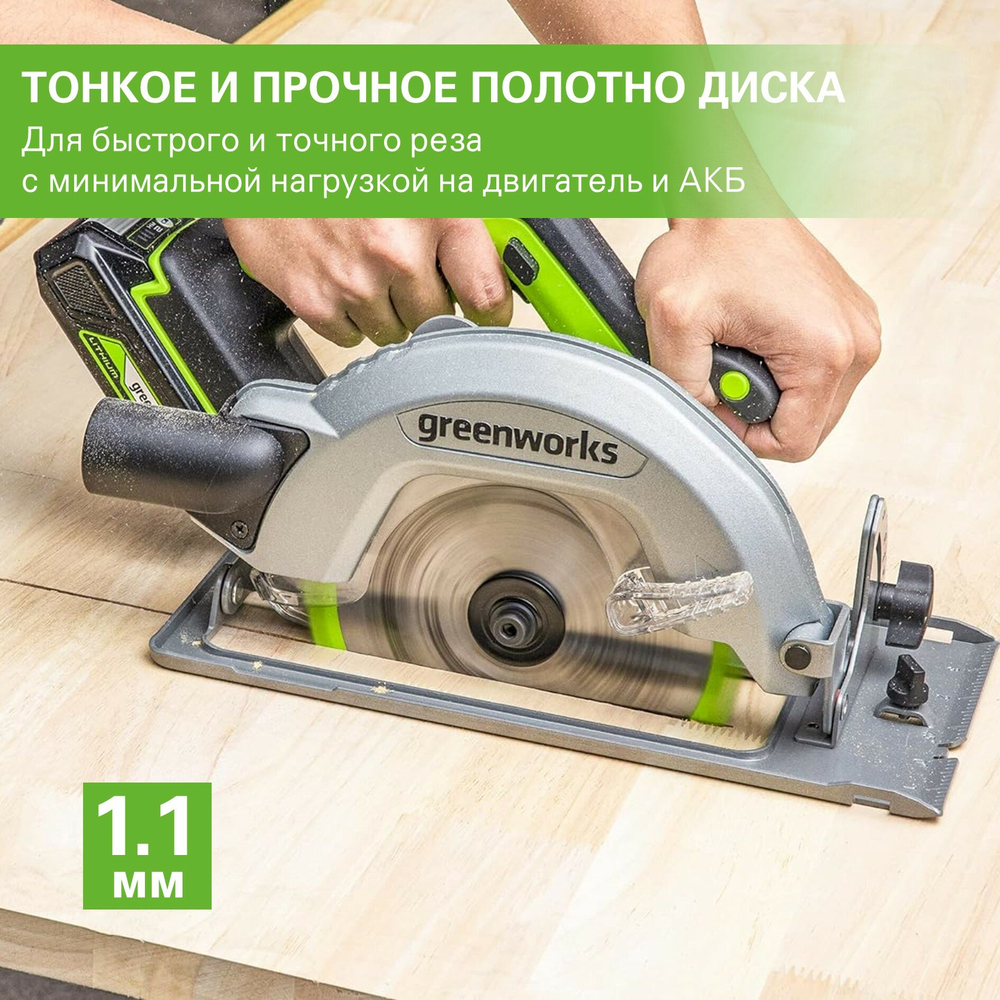 Диск пильный по дереву для циркулярной пилы Greenworks, Арт. 2955807, 165x1.6x20 мм, 18T
