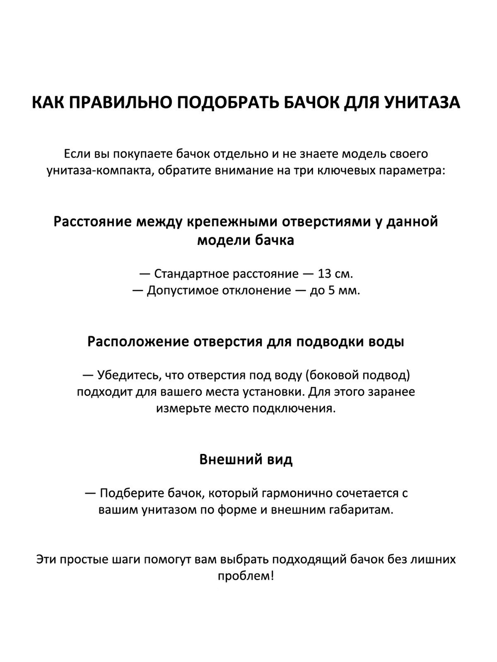 Бачок унитаза Gesso Находка ВКЗ боковой подвод (130 мм)