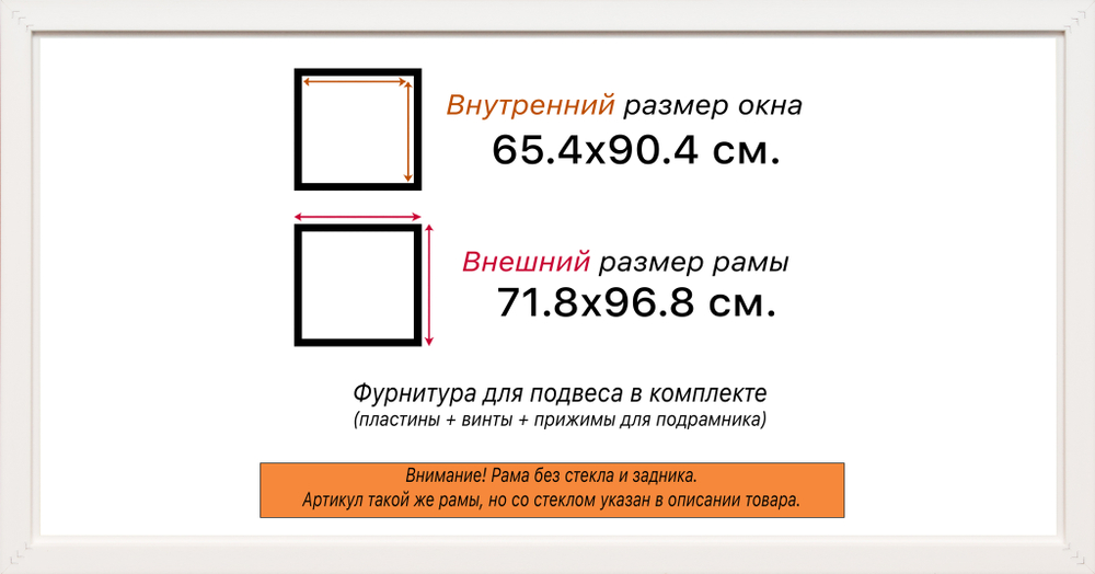 Рама 65x90 для картин и фотографий