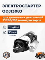 TA-002-QDJ1308J (5)