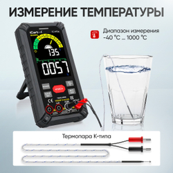 Профессиональный смарт мультиметр цифровой iCartool IC-M116