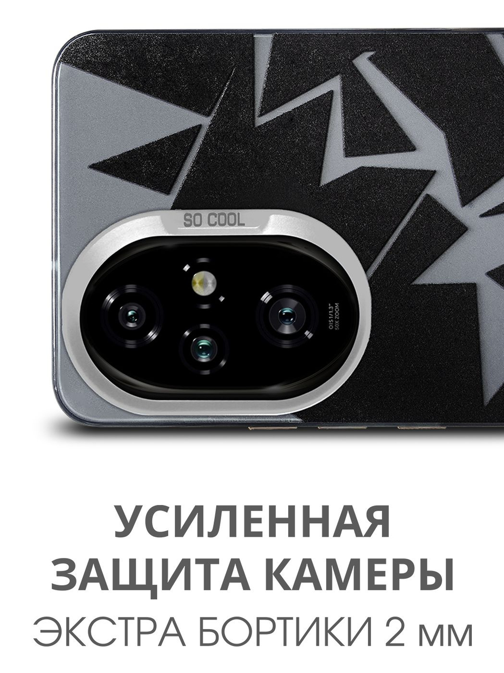 Дизайнерский чехол из пластика для HONOR 200 PRO с усиленной защитой камеры и глянцем