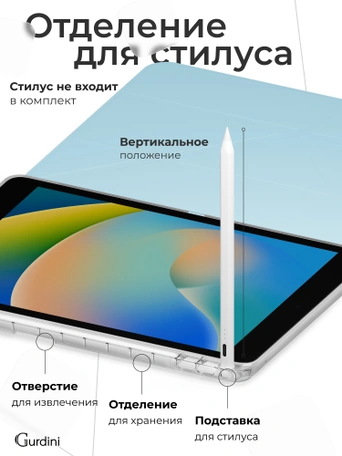 Чехол книжка для iPad 7/8/9 (10,2")/ Pro (10,5") Gurdini Origami Case Голубой