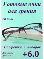 очки для зрения +6,0 чтения дали корригирующие плюс 6