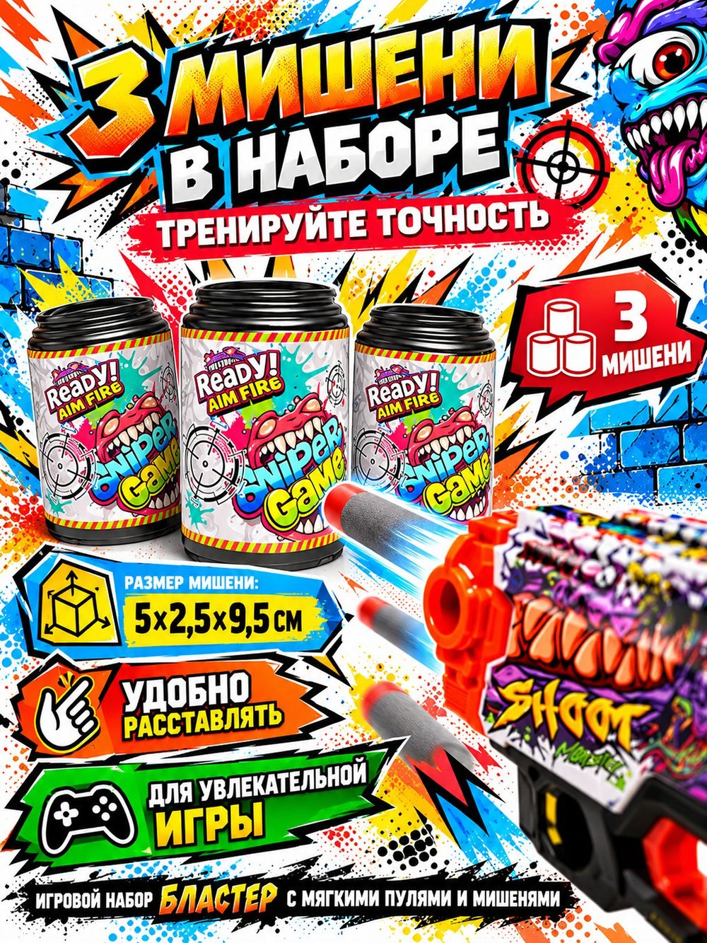 Игровой набор Бластер с мягкими пулями и мишенями (9010D-2C)
