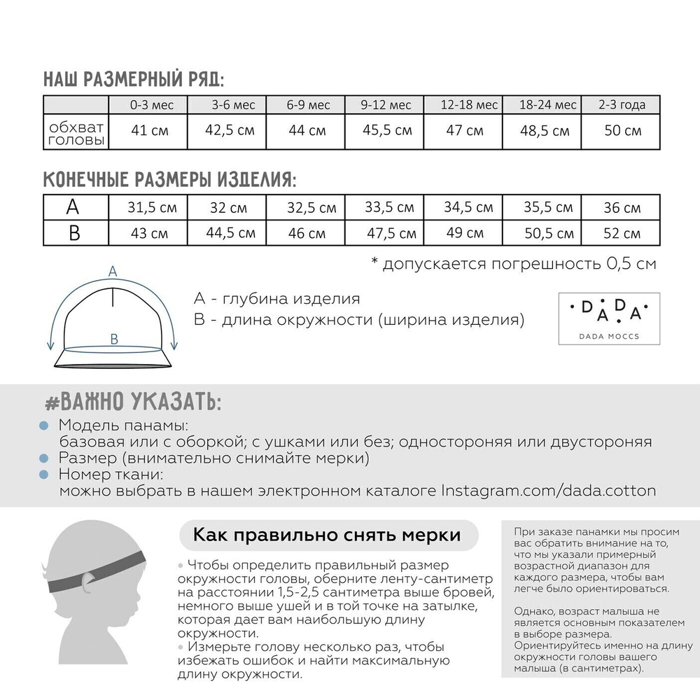 Панама базовая двусторонняя