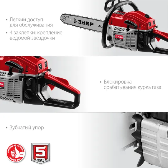 Бензопила "ЗУБР" ПБЦ-М40-40