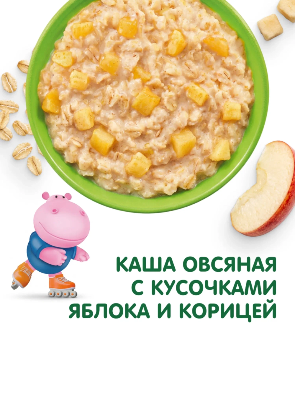 Каша готовая Gipopo овсяная с кусочками яблока и корицы 150г с 12 месяцев
