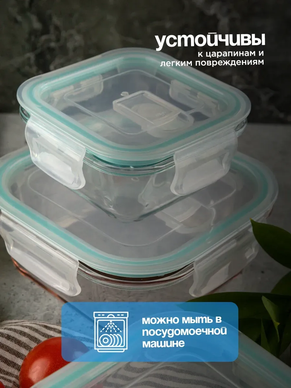 Контейнеры для еды стеклянные, 3 шт, с крышкой, герметичные