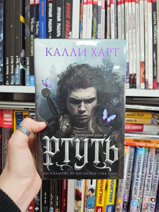 Ртуть