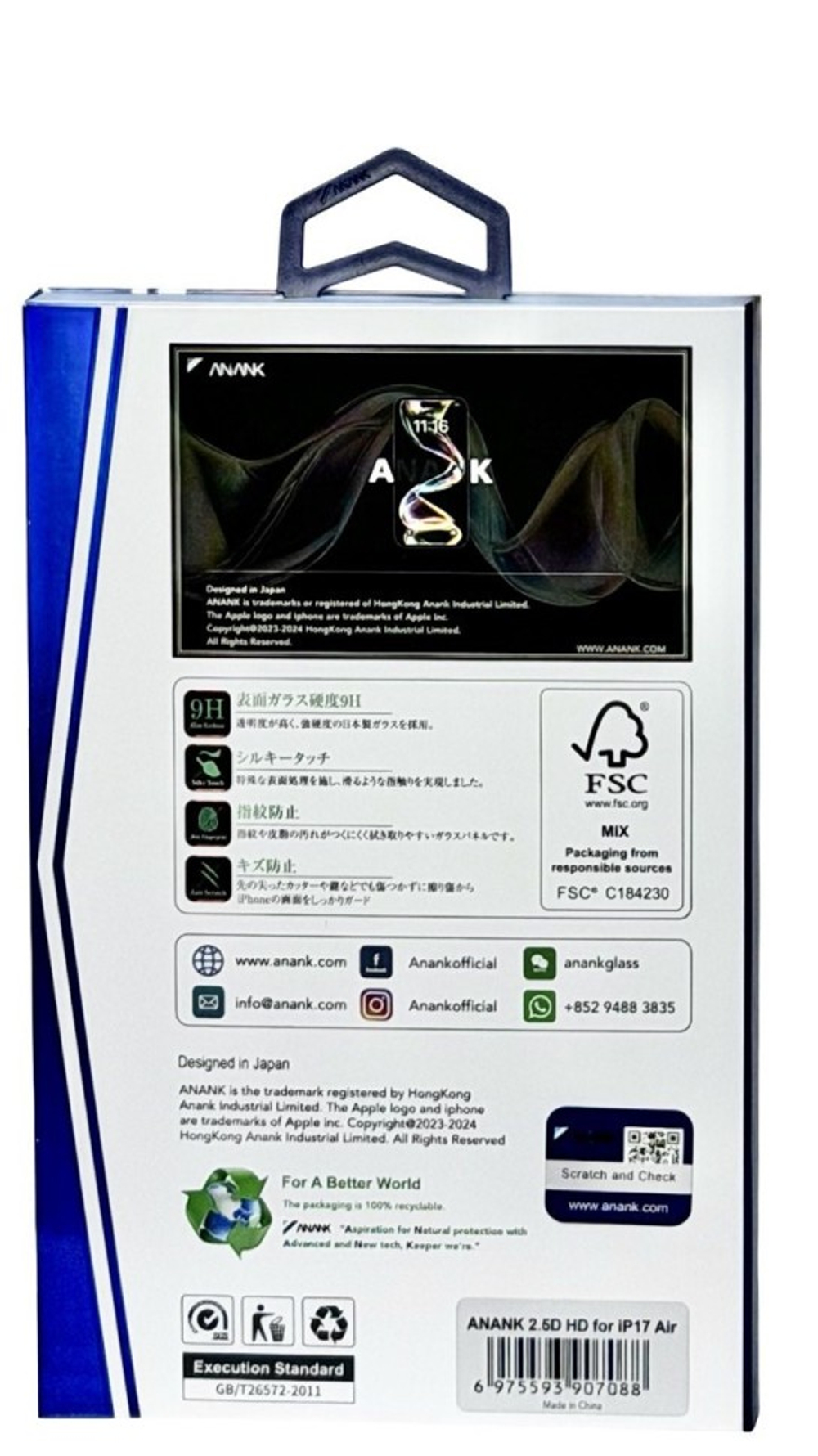 Защитное стекло i-Phone 17 Air 6.5" Anank 2.5D Full Glass Treatment черное