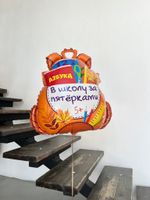 Шар-фигура, фольга, "Рюкзак школьный" (Falali), 28"/71 см. (БГ-25)