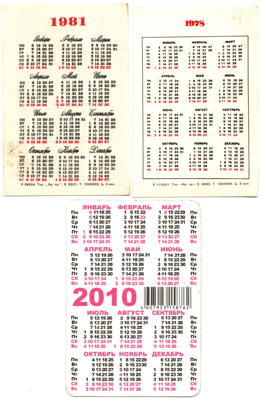 Календарики карманные 30 штук Мультфильмы СССР. 1978 - 2010 гг.