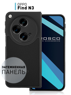 Чехол ROSCO для OPPO Find N3 (арт.OPPO-FINDN3-PP-PRO-BLACK )