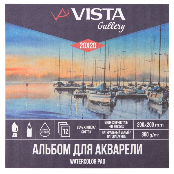 Альбом для акварели 300 г/м², 20х20 см, склейка с одной стороны 12 л, 25% хлопок, мелкозернистая, Vista-Artista WCCH-2020