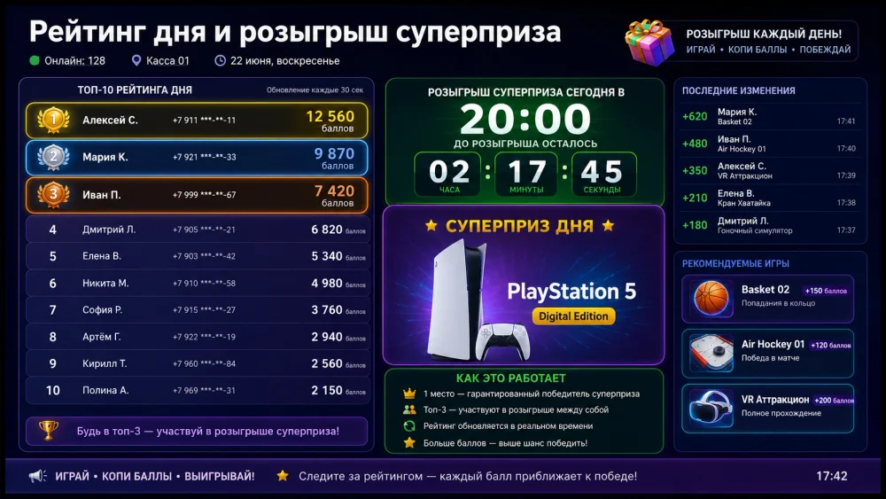 ПО для игровых центров «РобоЦентр»