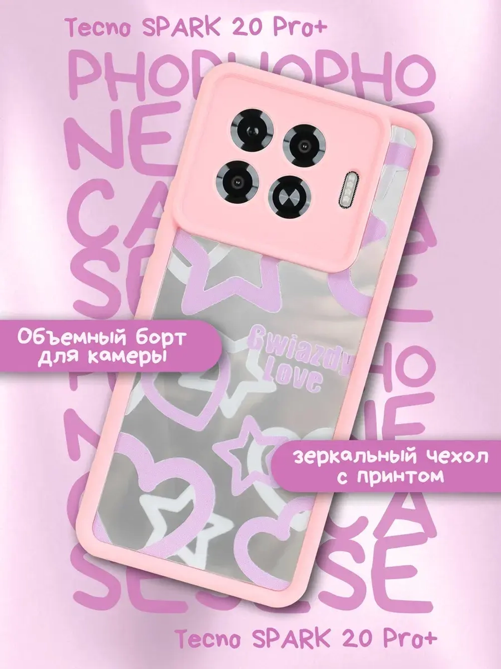 Чехол на Tecno Spark 20 Pro +