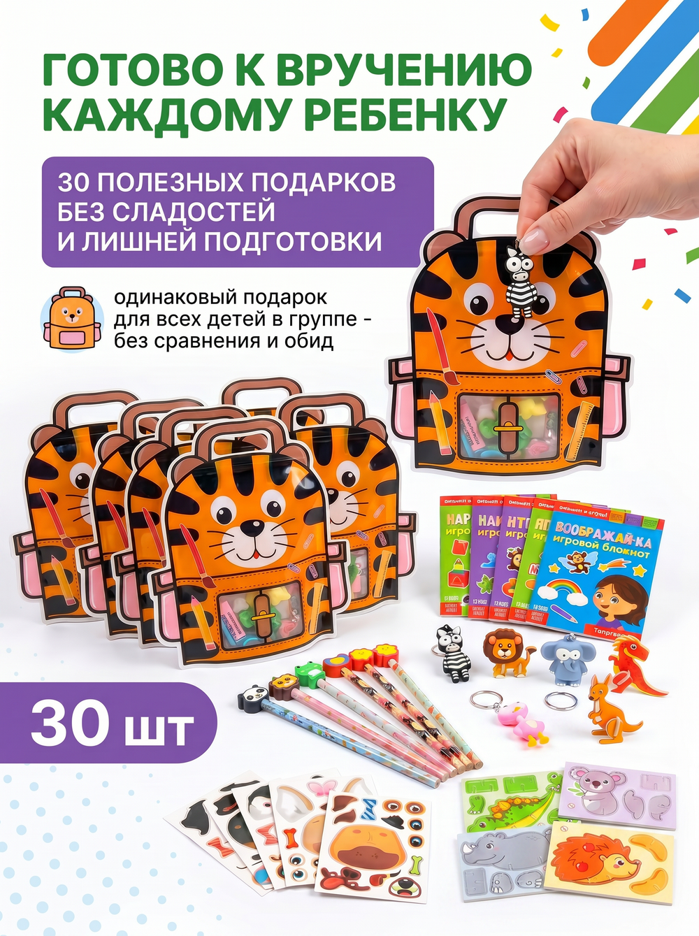 Набор подарочный №8, арт. 01508