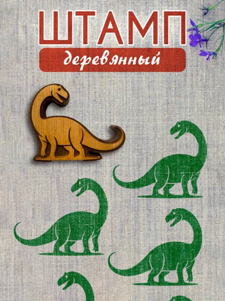 Деревянный штамп 480 набойка по ткани (6,4x7,9 см)
